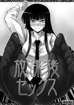 [Minarai Honpo (Minamoto Jin, ATTP)] Houkago Sex 1 + 2 (Houkago Play) [Digital]