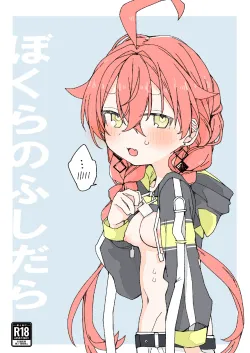 [Oshinkoya (Ocn)] Bokura no Fushidara (Shishido Akari) [Digital]