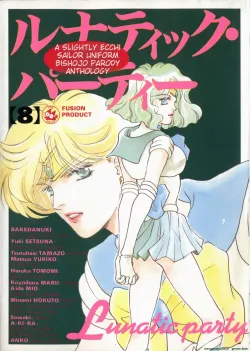 [Anthology] Lunatic Party 8 (Bishoujo Senshi Sailor Moon) [English]