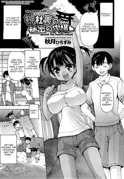 [Akitsuki Hirozumi] Jinja Ura no Himitsu no Anaba | The Secret Spot Behind the Shinto Shrine (Comic Megastore 2010-12) [English] [Yoroshii]