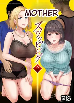 [Melon no Hoshiboshi (Hoshiduki Melon)] Haha Swapping 2 | Mother Swapping 2 [English] [Digital]