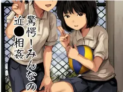 [Caramel Maam (Nedokoro Mitsuki)] Kyougaku! Minna no Kinshin Soukan [Digital]