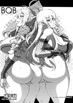[COMBAT MON-MON (Hiratsura Masaru)] BQB (Queen's Blade) [English] =Little White Butterflies=