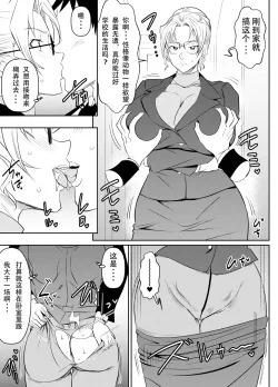 [osuwaani] Request Itadaita Mono desu (Detective Conan) [Chinese]【魚子醬漢化】