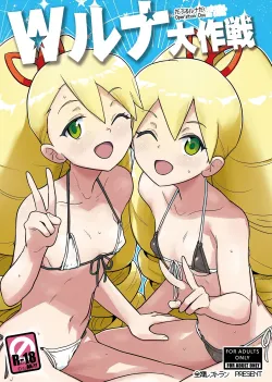 [Zenra Restaurant (Heriyama)] W Luna Daisakusen - Operation Double LUNA (Mega Man Star Force)  [English] [VGT13]  [Digital]