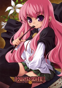 [SION (Hotori)] Boku wa Louise to Sex Suru!! | I Will Have Sex With Louise (Zero no Tsukaima) [English]