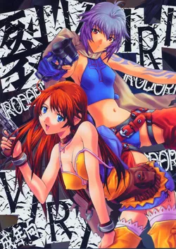 [IRODORI (Various)]  VIRIVIRI (Burst Angel) [English] [EHCOVE]