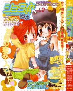 [Anthology] Shota Mimi Love Vol. 2