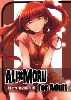 (C82) [Toko-ya (HEIZO, Kitoen)] ALI×MORU (Magi) [English] [Mant]