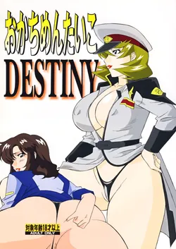 [Rippadou (Various)] Okachimentaiko DESTINY (Various) [Digital]