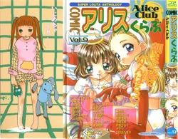 COMIC Alice Club Vol.9