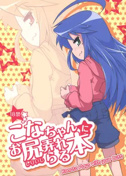 (COMIC1☆7) [Shichimen Soka (Sturkey)] Konata Plays with your Butt (Lucky Star) [English] =SW=