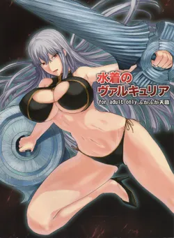 (C77) [FukaFuka Tenshoku (Popuran)] Mizugi no Valkyria | Swimsuit Valkyria (Valkyria Chronicles) [English] {doujin-moe.us}