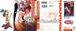 [Anthology] Tsurupeta Fuumi