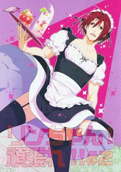 (Renai Jaws) [Candy-ya (Shirouri, Soul)] Rin-chan! Ganbare!! #2 (Free!)