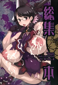 [KI-SofTWarE (Kiken Shisou)] Kiken Shisou Sakuhinshuu 4 Soushuuhon (Queen's Blade, History's Strongest Disciple Kenichi)