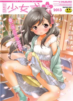 [Anthology] COMIC Shoujo Shiki Haru 2013
