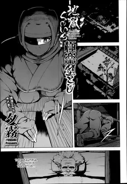 [Yuugiri] Jigoku Kunoichi Gokuraku Otoshi (COMIC Megastore Alpha 2014-01) [English] [constantly]