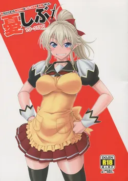 (C88) [Oretachi Misnon Ikka (Suhara Shiina)] YU-SIBU. (Yuusha ni Narenakatta Ore wa Shibushibu Shuushoku wo Ketsui Shimashita.) [English]