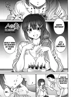 [Yumi Ichirou] Hito no Tsuma Ch. 1-2 [English] [Seinen Scans]
