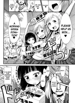 [Igakino Agenasu] Ekimae Seieki Bokin! ~Joshikousei Dokidoki Volunteer~ (Bessatsu Comic Unreal Joushiki ga Eroi Ijou na Sekai) [English] [biribiri]