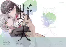 [KAIKOJI (CKA)] Stray Dog (Bang Dream MyGo!!!) [English]