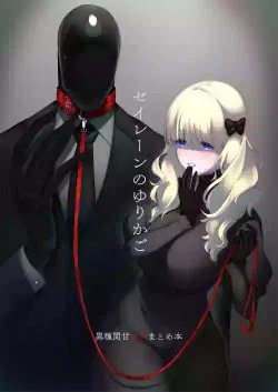 [のらくらり。 (ねむ)] セイレーンのゆりかご (オリジナル) [拾荒者汉化组] [DL版]