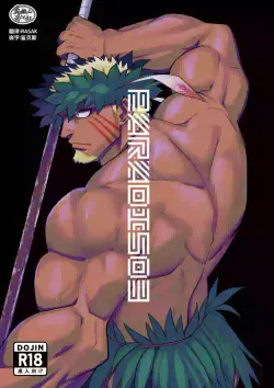 [Nandemoii (Yakisoba Ohmori)] PARADISO III [Chinese][马栏山汉化组][Digital]