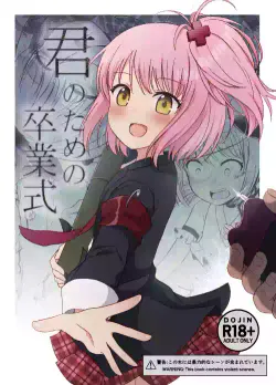 [02 (Harasaki)]  Kimi no Tame no Sotsugyoushiki  (Shugo Chara!)  [Digital]