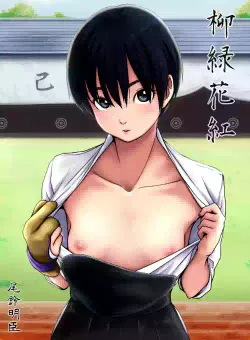 [TailBell (Osuzu Akiomi)] The Beauty of Nature [English] [kireiTL]