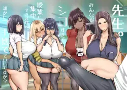 [Chae] Teacher. Everyone's jerking off way too much and I can't concentrate on class. Can I get someone to jerk me off and make me cum?
