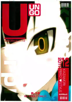 (C81) [GASOBooK!! (Matsumomo Mahiru)] U GASOBook.1112 (UN-GO)
