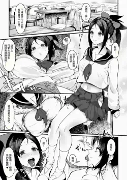 [Semino Hazuki] Oorakanako (Sayonara Zetsubou Sensei) [Chinese]