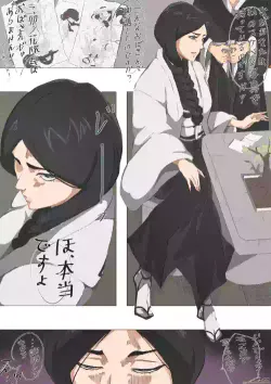 [Maxi] Is it you again? (Bleach)
