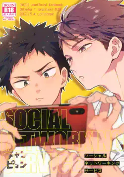 (SUPER RTS!! 2023) [Uchidome (Konno)] SOCIAL NETWORK SERVICE (Haikyuu!!)