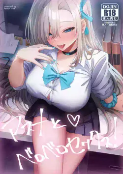 [hanibi land (hanibi)] Asuna to Berobero Sex! (Blue Archive) [Digital]