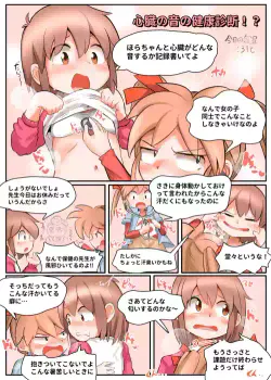 [Hiyoko Set] Shinzou no Oto no Kenkou Shinda!? (Manga Science)