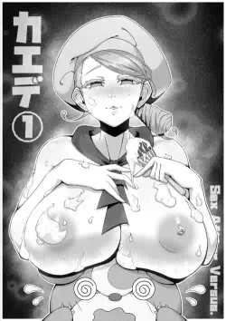 [KuQ] Sex after Versus - Kaede ① (Pokémon Scarlet and Violet)[English]