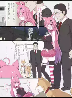 [GULP!] vtuber bestiality sex (skeb request)