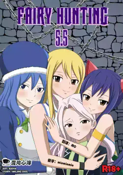[Raiha] Fairy Hunting 5.5 (Fairy Tail) [心海汉化组]