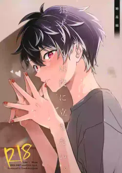 (TOP OF THE STAGE 37) [Genki Araiguma (Genki Araiguma)] Kyouken-kun wa Yakunitachitai. (IDOLiSH7)