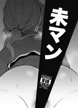 [Yasson Yoshiyuki] Miman (Ensemble Stars!) [English] [mysterymeat3] [Digital]