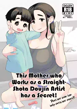 [Tekokids (Leonardo 16sei)] OneShota Doujin Sakka Mama no Himitsu | This Mother who Works as a Straight Shota Doujin Artist has a Secret [English] [Colorized] [Decensored] {WitzMacher} [Digital]