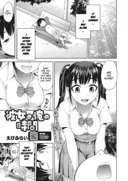 [Ebifly] Kanojo to Ore no Jikan | My Time With Her (COMIC HOTMILK 2023-07) [English] [Digital]