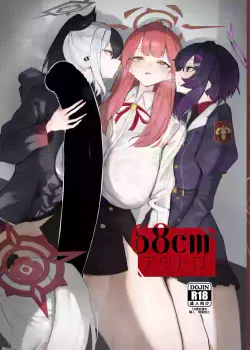[Moujou Ishiki (Canvas Solaris)] 68cm Outlaw - Problem Solver 68 (Blue Archive) [English] {Doujins.com} [Digital]