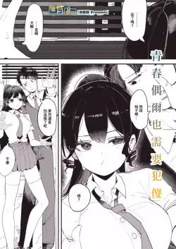 [Hituziyarou] Locker (COMIC HOTMILK 2026-07) [Chinese] [Digital]