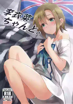 (C93) [Bergmund (Yamaguchi)] Riina-chan to. (THE IDOLM@STER CINDERELLA GIRLS) [English] [Thennos Scans]