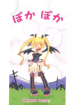 (Mimiket 18) [Circle UTUMNO (UTUMNO)] Poka Poka (Renkin San-kyuu Magical? Pokaan)