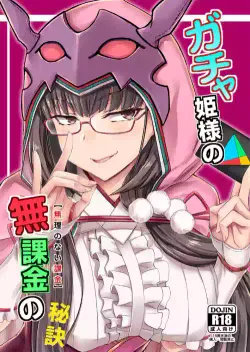 [Minarai Honpo (Minamoto Jin)] Gacha Hime-sama no Mukakin [Muri no Nai Kakin] no Hiketsu | Gacha Princess's One Weird Trick for F2P (Fate/Grand Order) [English] [Digital]
