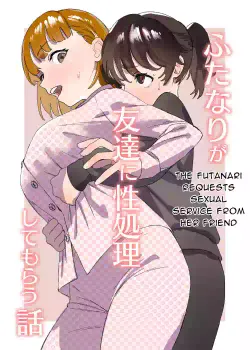[Ekogi] Futanari ga Tomodachi ni Seishori shite morau Hanashi | A Futa Friend In Sexual Need Is A Fuckbuddy Friend Indeed [English] [Mango Kamen]